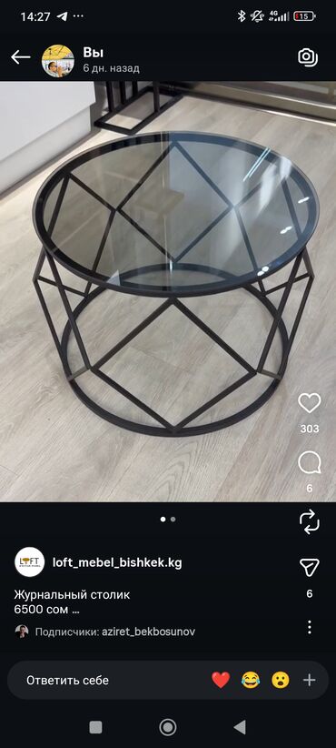 Консольные столики: Консольные столы в современном стиле - Дизайн: изящные металлические — 10