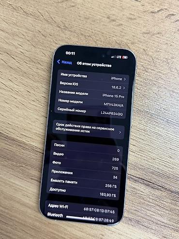 вйфон 15: IPhone 15 Pro, Б/у, 256 ГБ, White Titanium, 81 % — 3