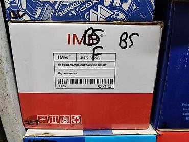 ступица субару: Ступица передняя IMB 28373-AD00A Особенности: - Тип: ступица передняя — 1