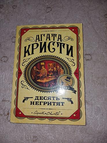 археология: Детектив, На русском языке, Б/у, Самовывоз — 3