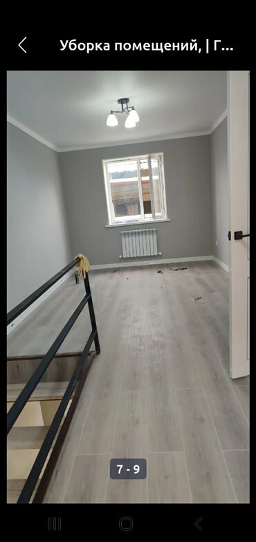 Уборка помещений: Уборка помещений, | Генеральная уборка, | Квартиры — 7