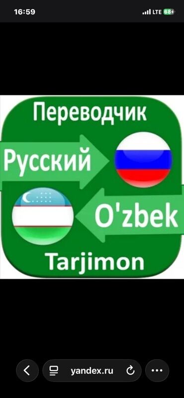 Котормочулар: Котормочу. Орусча