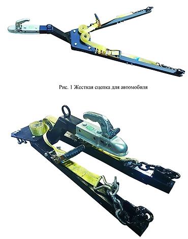 Другой транспорт: Жесткая сцепка для эвакуации/буксировки любого автомобиля за фаркоп — 6