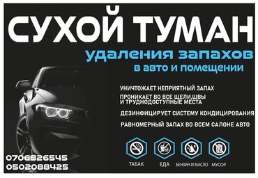 грузовой автомойка: Автомойка