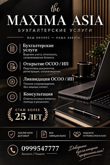 Бухгалтерские услуги | Ведение бухгалтерского учёта