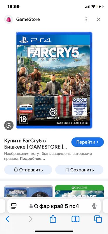 модем вингл: Куплю игры фаркрай на Пс 4