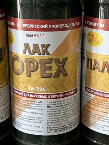 шлифовка дерево: Лак «Орех» объемом 0,5 литра от петербургского производителя