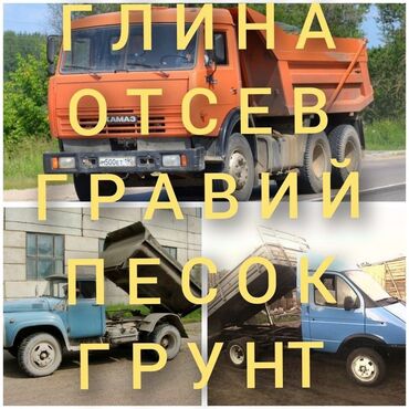 Щебень: Отсев отсев отсев! КамАЗ 16 тонн. Отсев серый мытый для фундамента