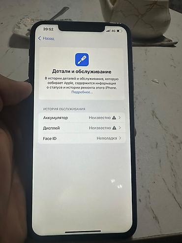 планшет на виндовс 11: IPhone 11 Pro Max, 64 ГБ, модель A (MWGH2LL/A на экране настроек) — 4