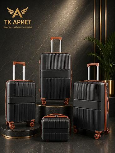 чемодан средний: Набор чемоданов и бьюти-кейса TK АРИЕТ — стильное решение для поездок — 10