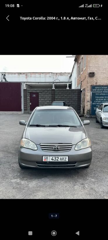runx alex: Toyota Corolla: 2004 г., 1.8 л, Автомат, Газ, Седан