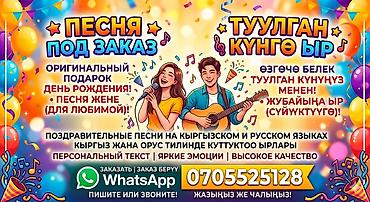 буквы marry me: Песня под заказ — оригинальный подарок! Что предлагается: - — 1
