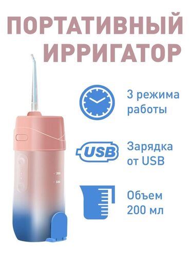 usb c: Ирригатор Портативный, Новый