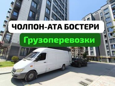 кухонная мебель: Портер, Переезд, перевозка мебели, По региону, По стране, По городу, с грузчиком