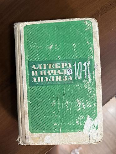 обувь 38: Комплект учебников для 10–11 классов: 1) Литература, 11 класс — 3