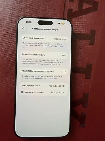16 pro 128: 📱 iPhone 16 Pro Max | 256 GB 🔋 Состояние аккумулятора: 91% — 2