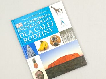 Book, genre - Educational, condition - Perfect