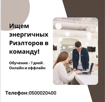 повар ресторан: 🏡 Ищем энергичных риэлторов в команду! Ты — активный, общительный и