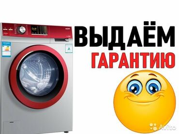 машинка автомат б у: Ремонт стиральной машины ремонт стиральных машин автомат ремонт