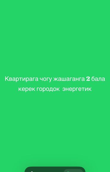 квартира в джалал абад: 1 комната, Собственник, С подселением