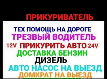 шпатлевка для авто: Автоуслуги