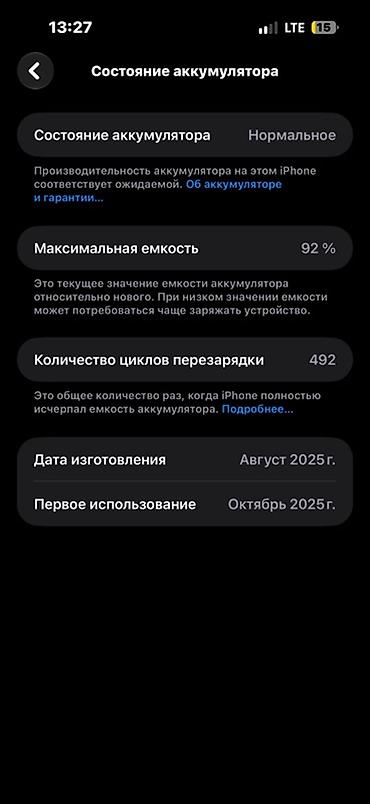 Apple iPhone: Характеристики: * 📱 Модель: iPhone 17 Pro Max SIM+ESIM * 💾 Память — 5