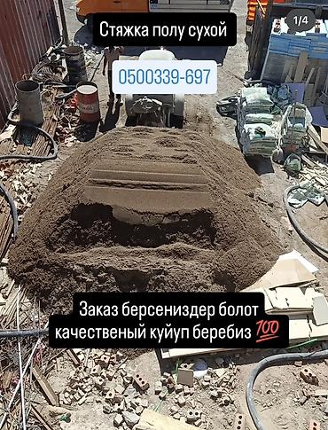 dur plaster: Больше 6 лет опыта — 1