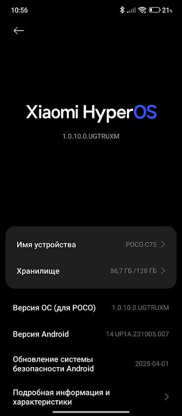 Мобильные телефоны и аксессуары: Poco X7, Новый, цвет - Черный — 2