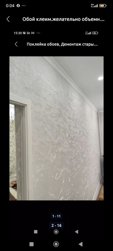 Поклейка обоев: Поклейка обоев, Демонтаж старых обоев | Жидкие обои, Фотообои, Бумажные обои Больше 6 лет опыта — 14