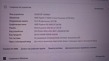 i5 2400: Компьютер, ядер - 6, ОЗУ 32 ГБ, Игровой, Б/у, AMD Ryzen 5, AMD Radeon RX 6900 XT, SSD — 3