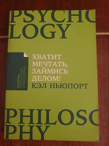 ski: Книги на русском для читателей ✅ Не большая скидка возможно ✅ Если не — 5