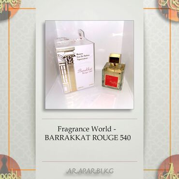 Красота и здоровье: Fragrance world — barakkat rouge 540 объём: 100 страна производства at lalafo.kg Красота и здоровье: Fragrance world — barakkat rouge 540 объём: 100 страна производства