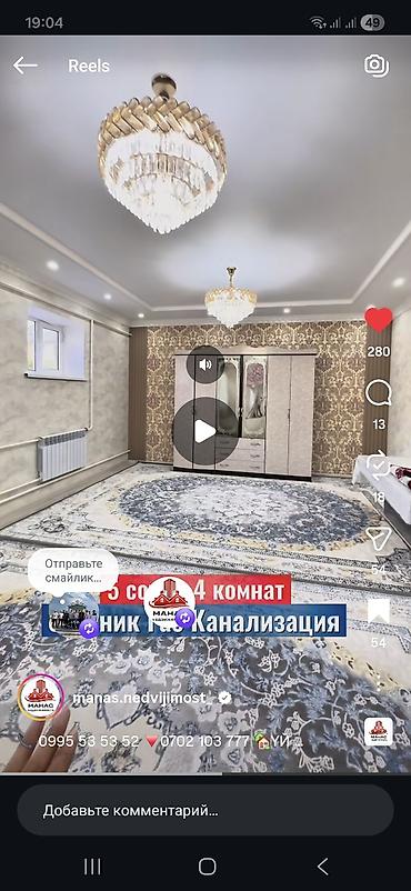 Продажа коттеджей и домов: Продаётся дом с удобствами. Планировка и помещения: - 4 комнаты - — 6