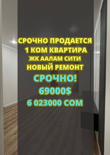 аалам строй псо: 1 комната, 54 м², Элитка, 6 этаж, Евроремонт
