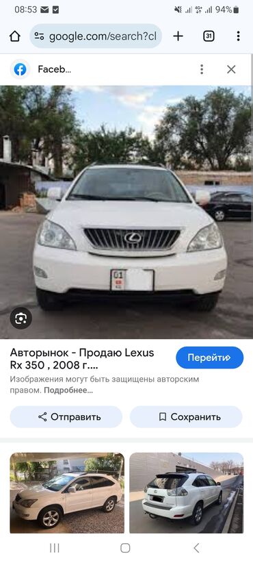 lexus rx 300 авто: Lexus RX: 2007 г., 3.5 л, Автомат, Газ, Кроссовер