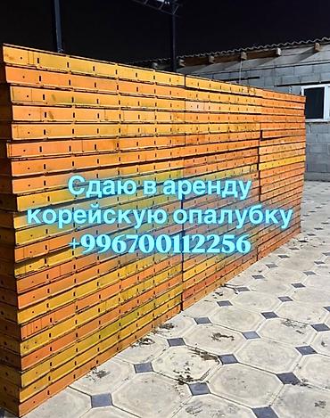 Опалубка Пайдубал үчүн, Жаңы