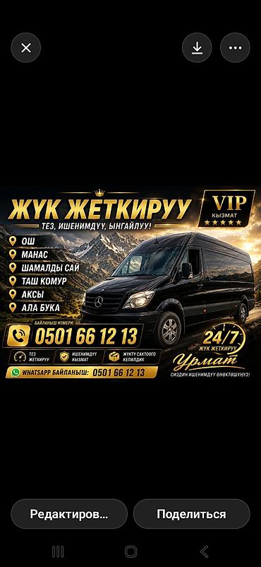 мебель шкаф ош: Услуги грузоперевозок на микроавтобусе Mercedes Sprinter. Маршруты и — 2
