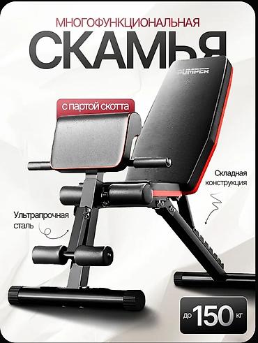 горизонт: Многофункциональная скамья ADKING/PUmper с партой Скотта - — 2