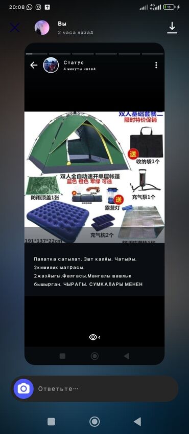 купить палатку недорого: Палатка . Надувной матрас . насосу. жаздыктары. Мангал шашлык