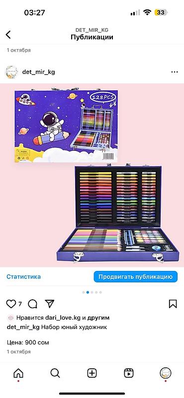 Игрушки: Распродажа игрушек — 2