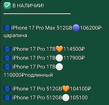 iphone se 2 цена бишкек: IPhone 17, 256 ГБ (ACT, 1 SIM, 0–1 циклов) - Дисплей: OLED с Dynamic — 5