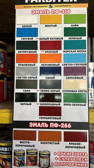 Водоэмульсионная краска: Краски оптом и розницу.Отличного качества. Очень большой — 12