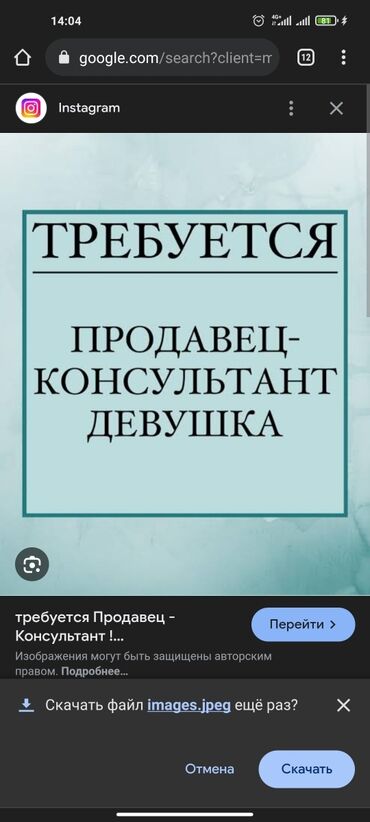профессиональная покраска авто: СРОЧНО ТРЕБУЕТСЯ ПРОДАВЕЦ КОНСУЛЬТАНТ ДЕВУШКА город КАРАКОЛ