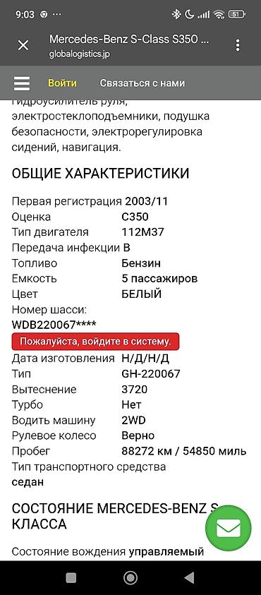 Кыймылдаткыч тетиктери жана чогултулган моторлор: Двигатель Mercedes-Benz для W220 рестайлинг, объем 3.7 л (V6). Японец — 6