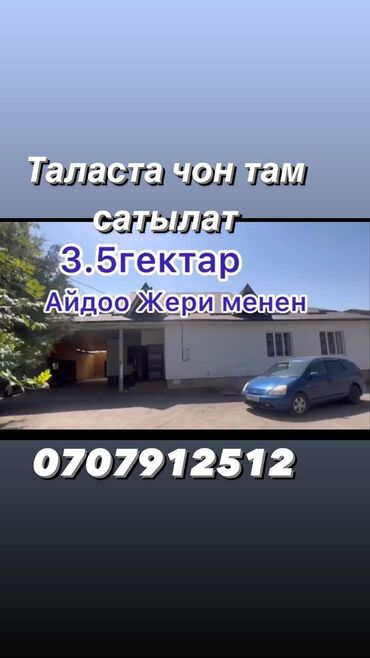 комната в бишкеке в Кыргызстан | Продажа домов: Срочно срочно продаю звонит по номеру тема не мая