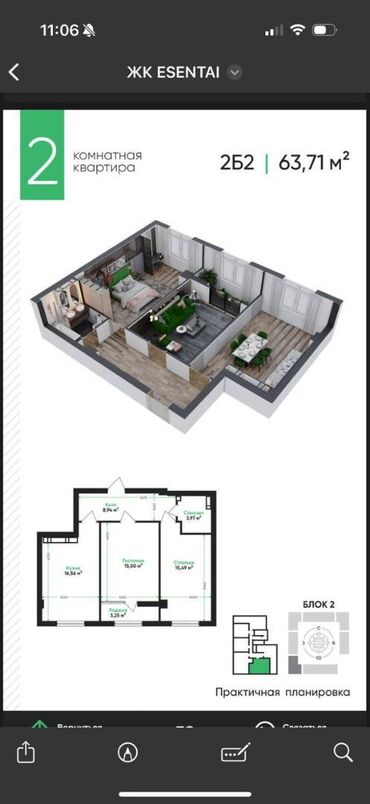 1 комнатная квартира 8 мкр: 2 комнаты, 67 м², Элитка, 8 этаж, ПСО (под самоотделку)