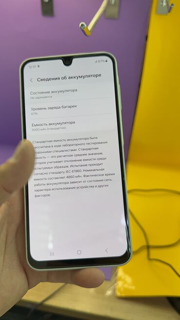 Samsung: Samsung Galaxy A26 5G, Б/у, 128 ГБ — 12