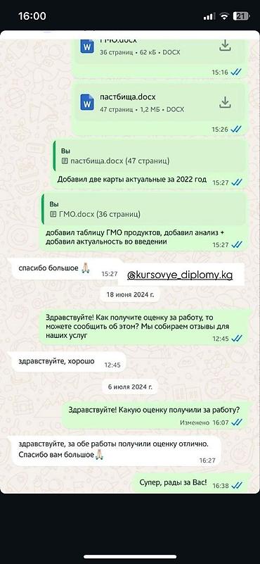 Другие курсы: 📚 Нужна помощь с курсовой, дипломом или отчетом по практике? Команда — 11