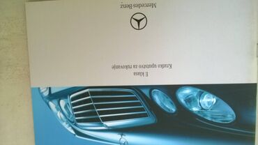 Knjige i stripovi: Uputstvo za upotrebu za Mercedes S klase,05.2007.53 str. srp — 1