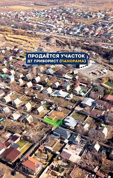 Дома: 🔥🔥🔥Продаю участок 5 соток под строительство, ДТ Приборист, Панорама — 3